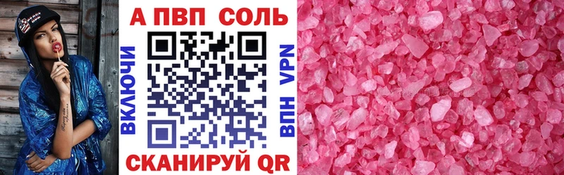 A PVP Соль  Купить  Кингисепп 