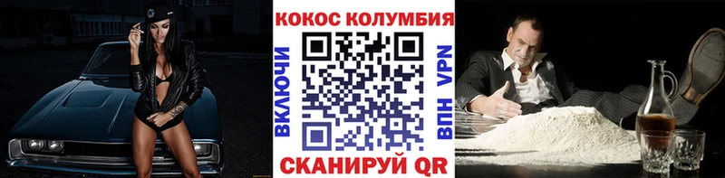 КОКАИН Колумбийский  Купить закладки  Кингисепп 