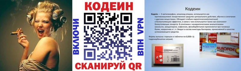 Codein Purple Drank  Купить где  Кингисепп 
